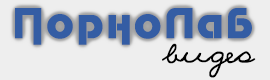 Порнолаб видео